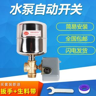 家用自吸泵增压泵自动控制器不锈钢罐压力开关水泵智能配件增压用