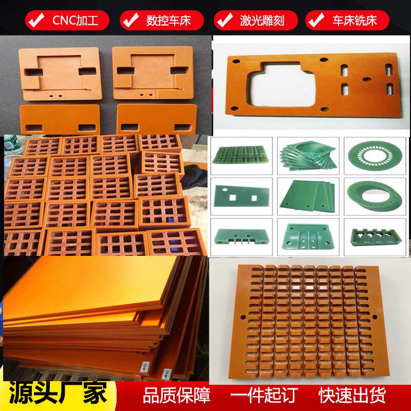 橘红色电木板 黑色防静电 绝缘电木板治具电工板 玻纤板 加工定制