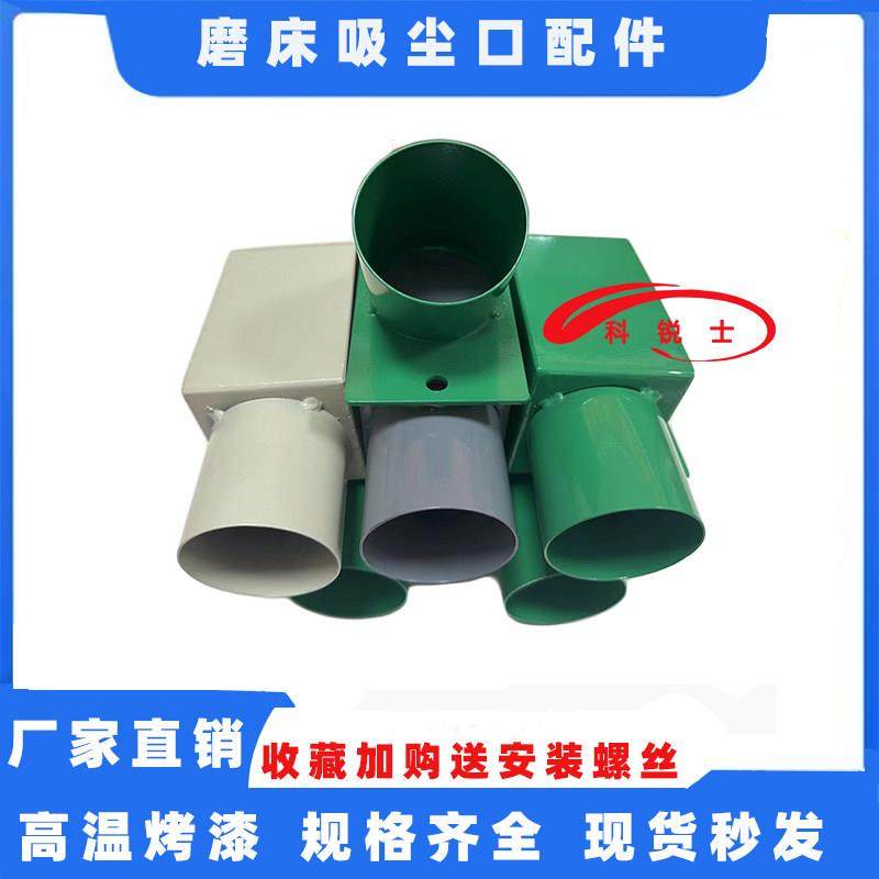 614618平面小磨床机床吸尘器接口排风口接头吸尘罩啦叭排尘管配件,五金/工具,其他机械五金,淘宝优惠券,粉丝福利购,淘宝优惠卷