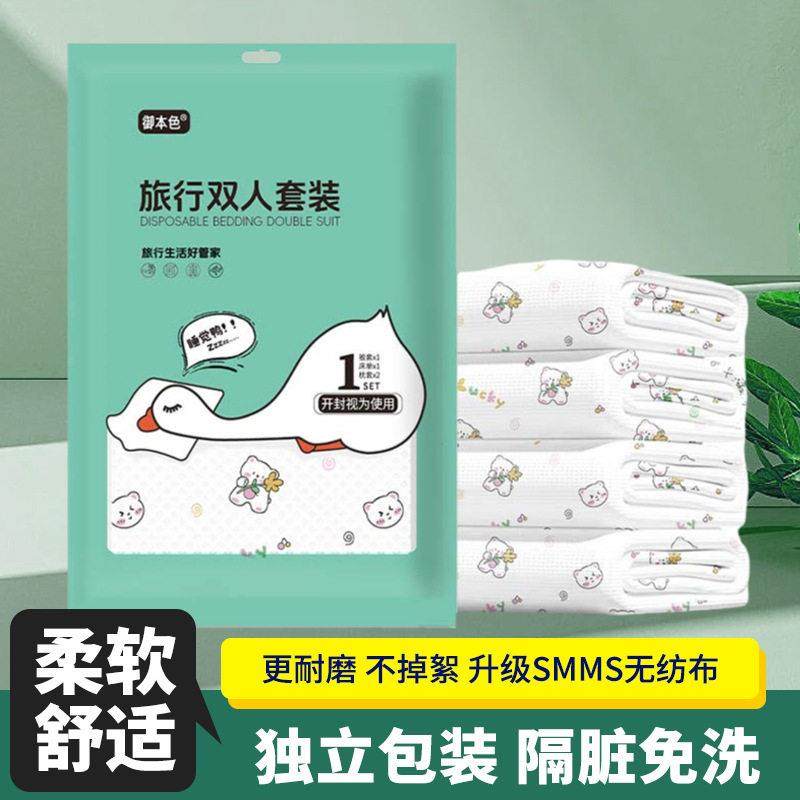 【下单立减50】免洗床单被套枕套四件套双人旅行住酒店_JY,居家布艺,一次性拖鞋,淘宝优惠券,粉丝福利购,淘宝优惠卷
