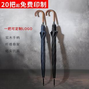 雨伞长柄男黑色单人木柄英伦覆古风简约直杆弯钩广告雨伞定制logo