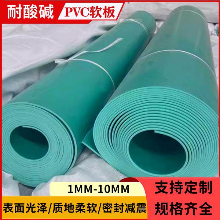 绝缘阻燃PVC软胶垫 酸碱池化工池防腐内衬耐油可焊接胶皮塑料软板,五金/工具,密封件,淘宝优惠券,粉丝福利购,淘宝优惠卷