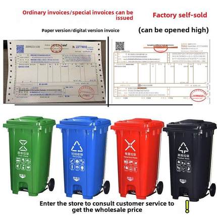 120L升分类脚踏垃圾桶户外4色大号240升塑料桶带脚踩可回收环卫桶