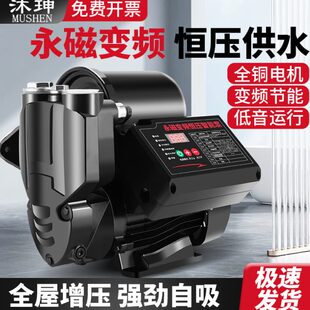 永磁变频自吸泵智能全自动不锈钢静音增压泵自来水管道家用加压泵