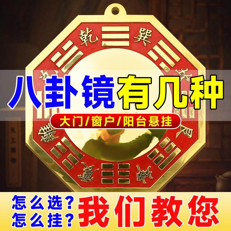 八卦镜凸镜门口大门铜镜凸面窗户太极阴阳凹镜纯铜阳台门头八卦镜,家居饰品,装饰摆件,淘宝优惠券,粉丝福利购,淘宝优惠卷