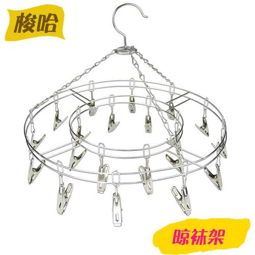 梭哈多功能不锈钢防风晾衣架带夹子晾晒架挂内衣袜子儿童晒衣架