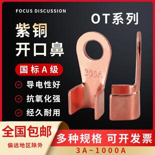 线压线 线端子接头线 线开 线鼻子接线 线耳16平 口铜线 国标电线