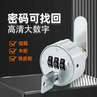 新款锌合金文件柜密码锁铁皮柜更衣柜信箱通用抽屉密码小锁带钥匙