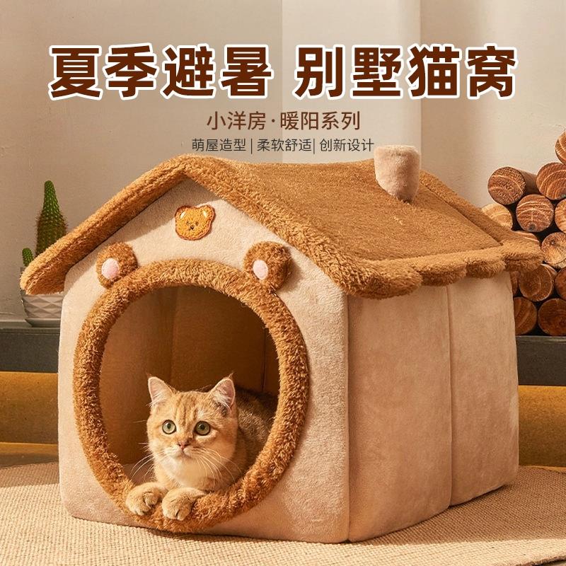 猫窝夏天清凉封闭式安全感可拆洗猫房子猫咪屋猫床宠物狗窝夏天用