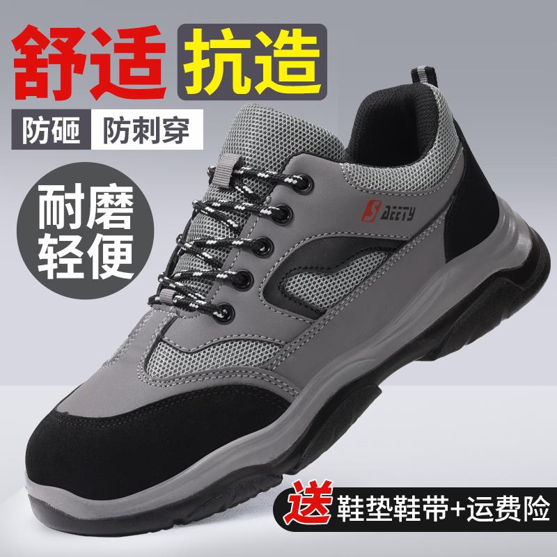 劳保鞋男款夏季防砸防刺穿绝缘钢头带钢板工地老保防臭工作安全鞋