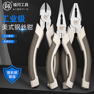 福冈钢丝钳工业级老虎钳电工斜嘴钳多功能尖嘴钳家用工具钳子大全