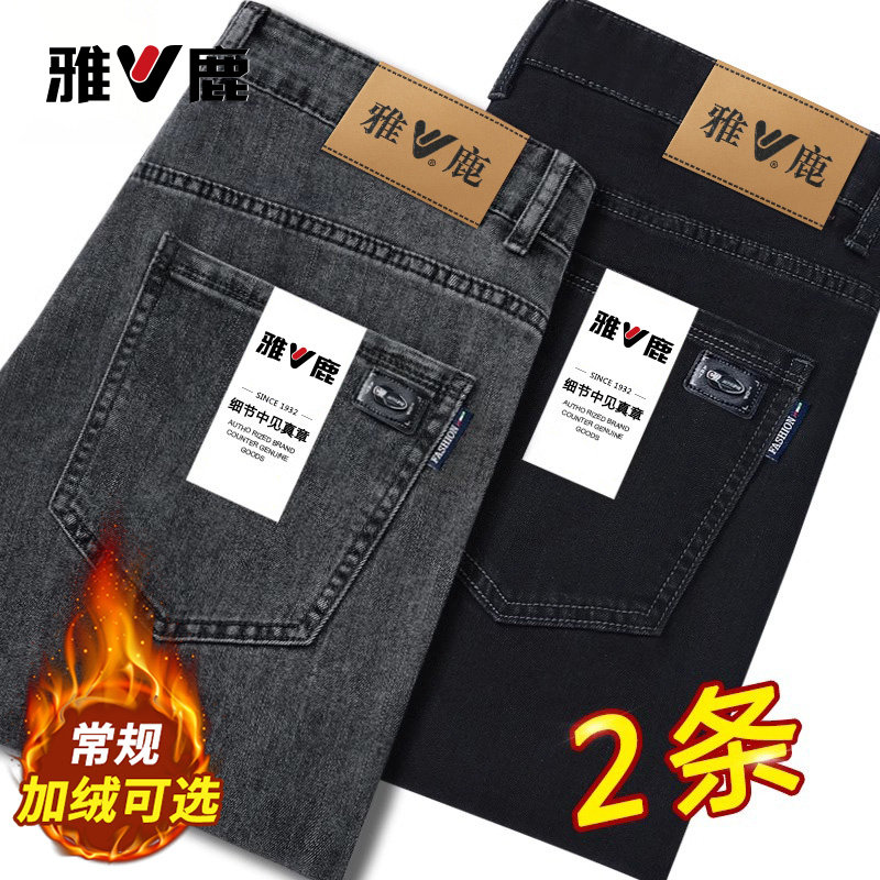 雅鹿冬季厚款黑色牛仔裤男士2025新款休闲裤直筒宽松弹力修身百搭