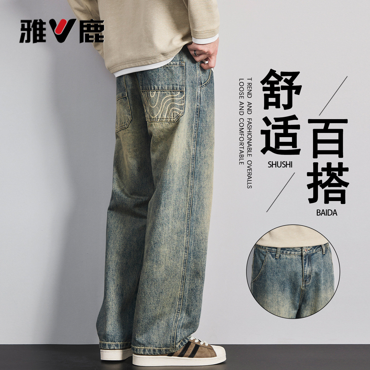 雅鹿2026年秋季美式复古男士牛仔裤宽松直筒水洗做旧中腰长裤舒适