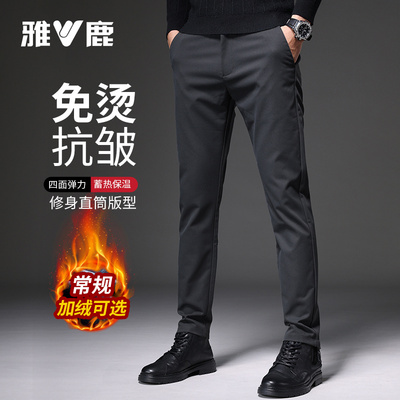 雅鹿加绒加厚裤子男冬季弹力小脚保暖裤男士高端商务休闲西裤正品
