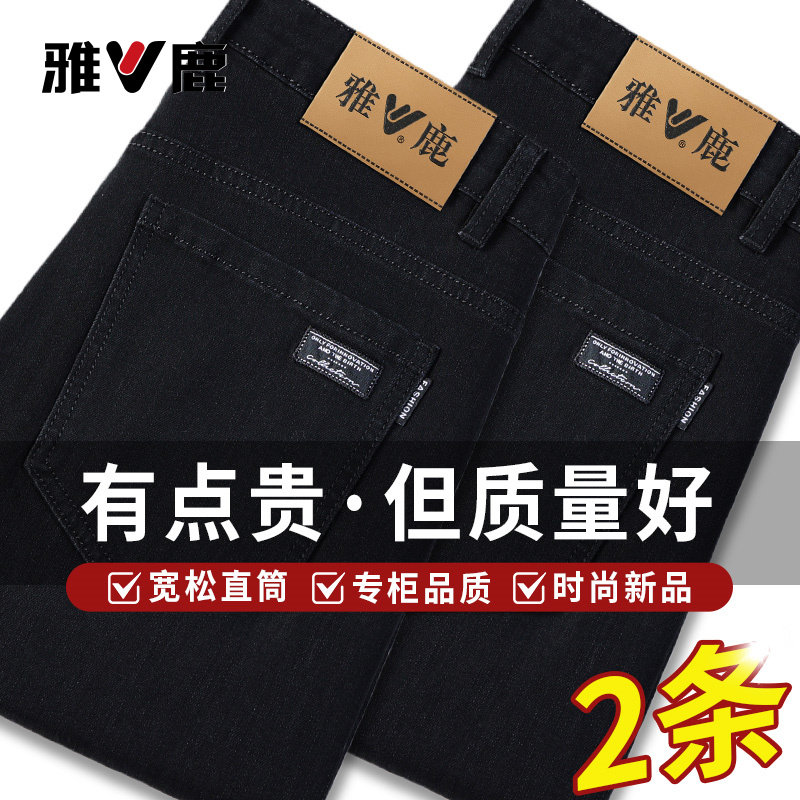 雅鹿黑色牛仔裤男加绒加厚直筒宽松商务休闲裤弹力百搭2025新款潮