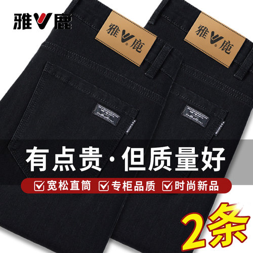 雅鹿黑色牛仔裤男加绒加厚直筒宽松商务休闲裤弹力百搭2025新款潮