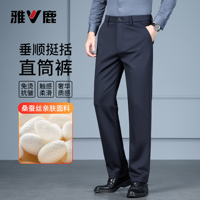 雅鹿正品高端加绒加厚西裤男士秋冬厚款弹力宽松直筒商务休闲裤男