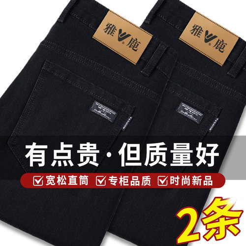 雅鹿高端牛仔裤男夏季薄款
