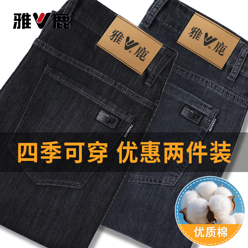 雅鹿高端牛仔裤男士2025冬季新款弹力修身直筒男裤商务休闲长裤子