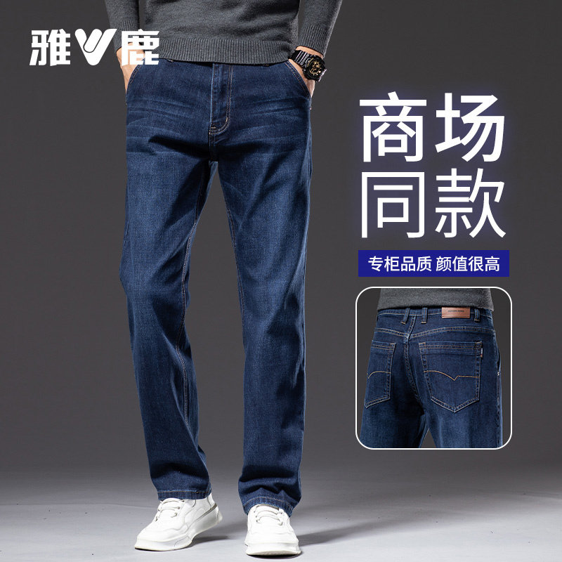 雅鹿高端商务牛仔裤男款2026春季新款潮牌直筒宽松休闲男士长裤子