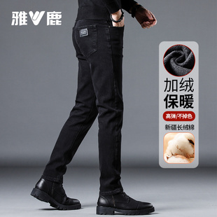 雅鹿黑色加绒牛仔裤男士秋冬弹力直筒休闲商务加厚绒裤子冬季正品