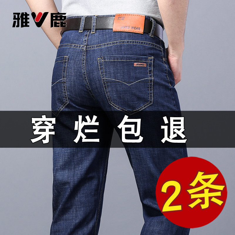 雅鹿牛仔裤男冬季直筒宽松2025新款大码男士加绒加厚休闲长裤男款