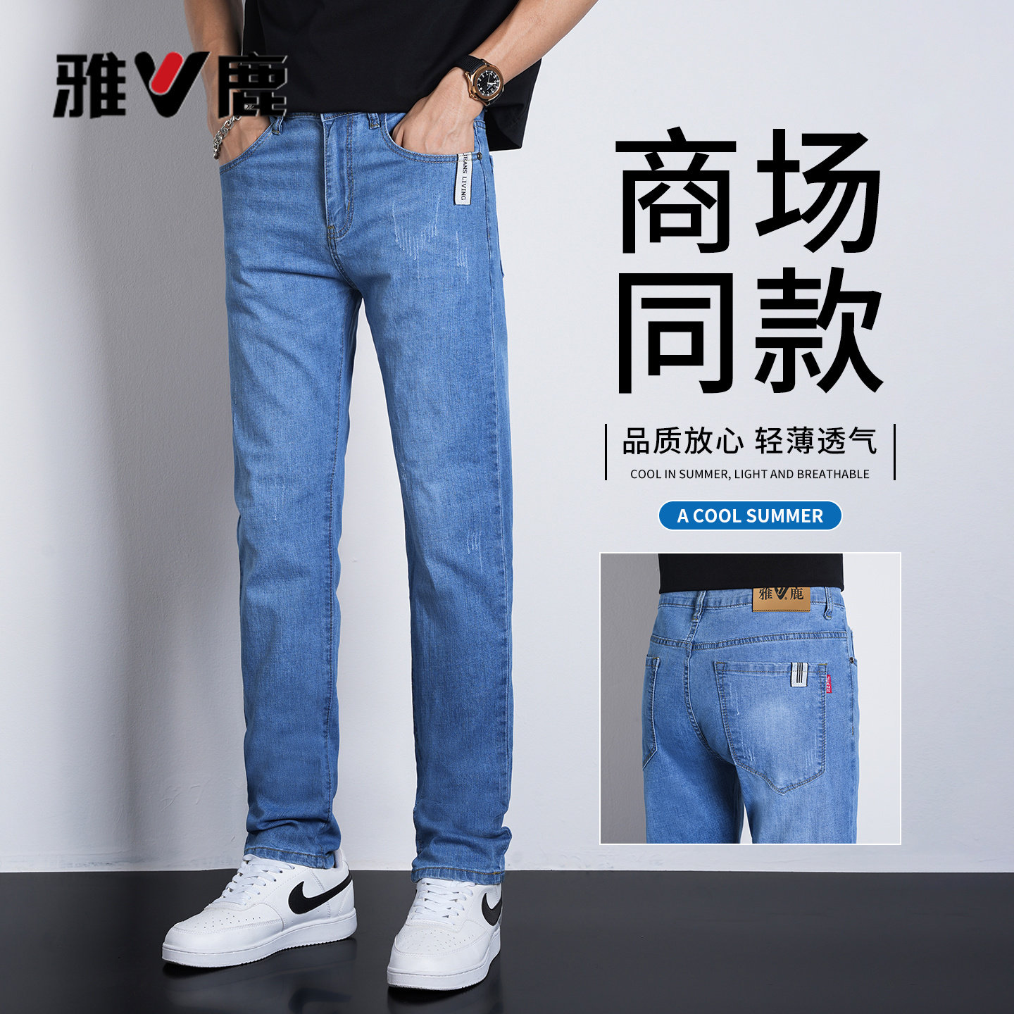 雅鹿2026夏季薄款男款牛仔裤青年男士直筒修身休闲长裤子百搭透气