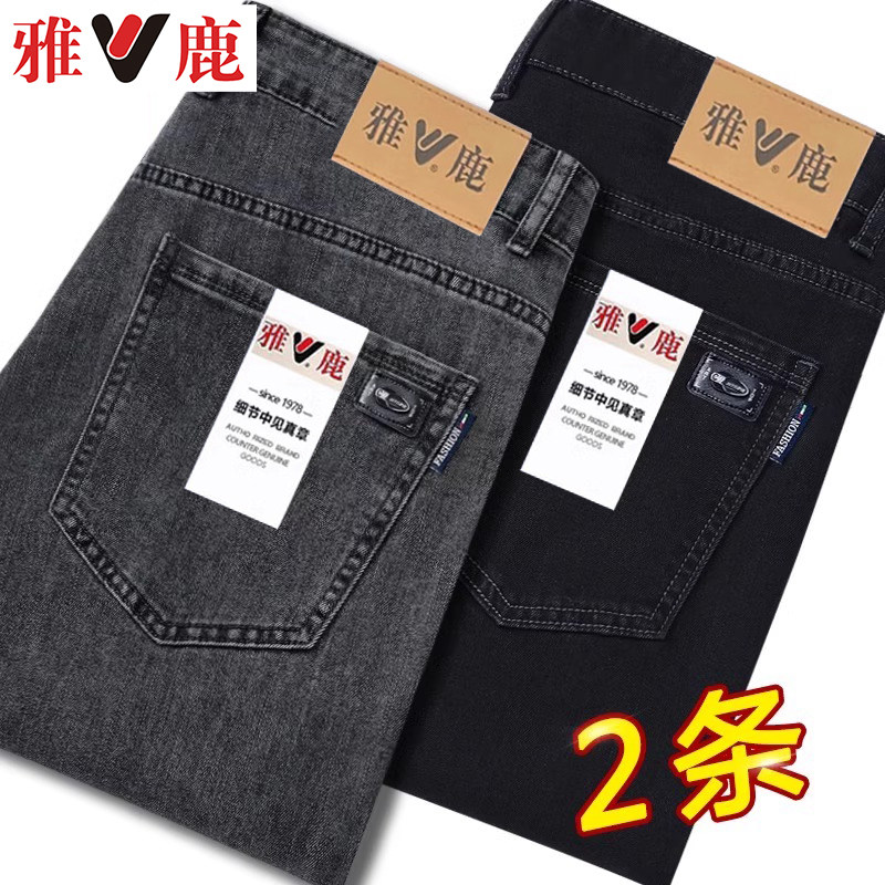 雅鹿2026年春秋新款牛仔裤男士修身直筒男裤弹力百搭休闲夏季裤子