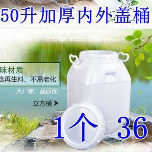 50升塑料桶食品桶带内外盖密封桶大圆桶酸菜桶储水桶家用发酵桶