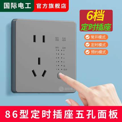 插座86型面板时控开关220v全自动墙壁暗装控制微电脑定时器广告牌