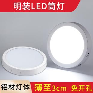 筒灯超薄LED免开孔小吸顶灯12w过道走廊家用18瓦商用高亮桶灯 明装