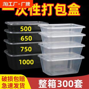 一次性打包盒可微波加热家用饭盒长方形快餐塑料水果外卖打包商用