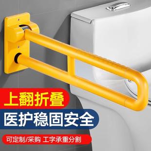 卫生间扶手老人防滑助力残疾人厕所马桶栏杆浴室安全无障碍坐便器