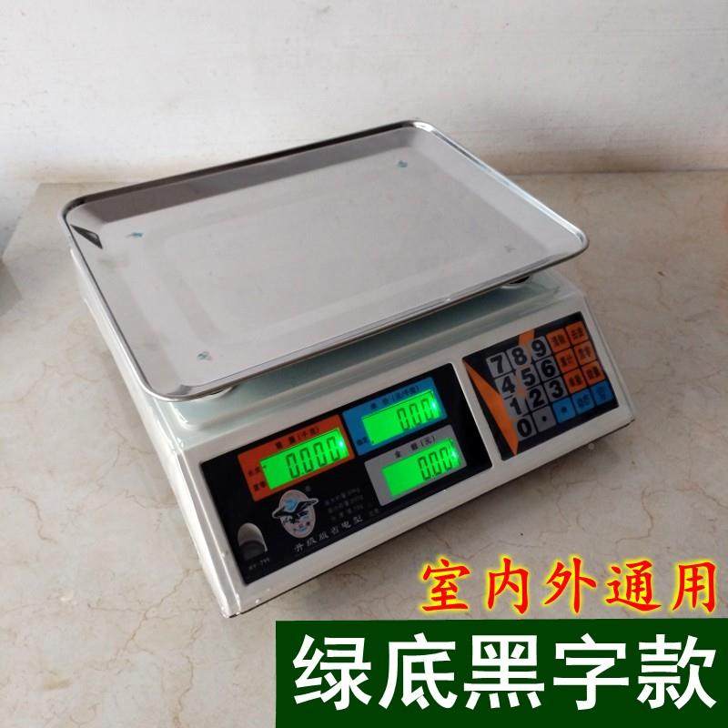 大红HY-799电子称商用准计价摊秤30kg公斤家鹰用卖菜摆精专用电子