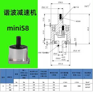 超小进微型谐波速器机步进机械减臂步马达mini高精度减速器机械臂