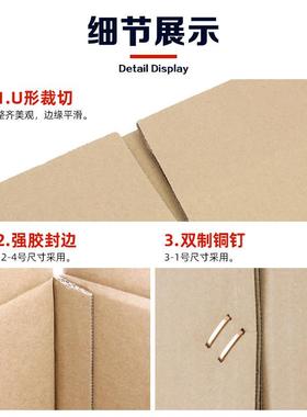 纸快递纸BDH子箱半高箱特硬加厚制搬家打包箱瓦楞板定包装纸盒