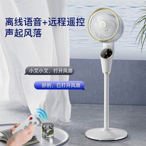20空2静5新款气循环扇超音家用卧室智能66088语音电风台立式扇落