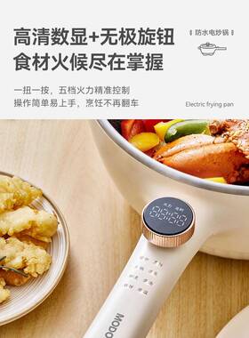 摩电炒锅炒菜锅家一动体MD-DCG08式5L蜂窝不粘多功蒸煮炒煎宿舍电