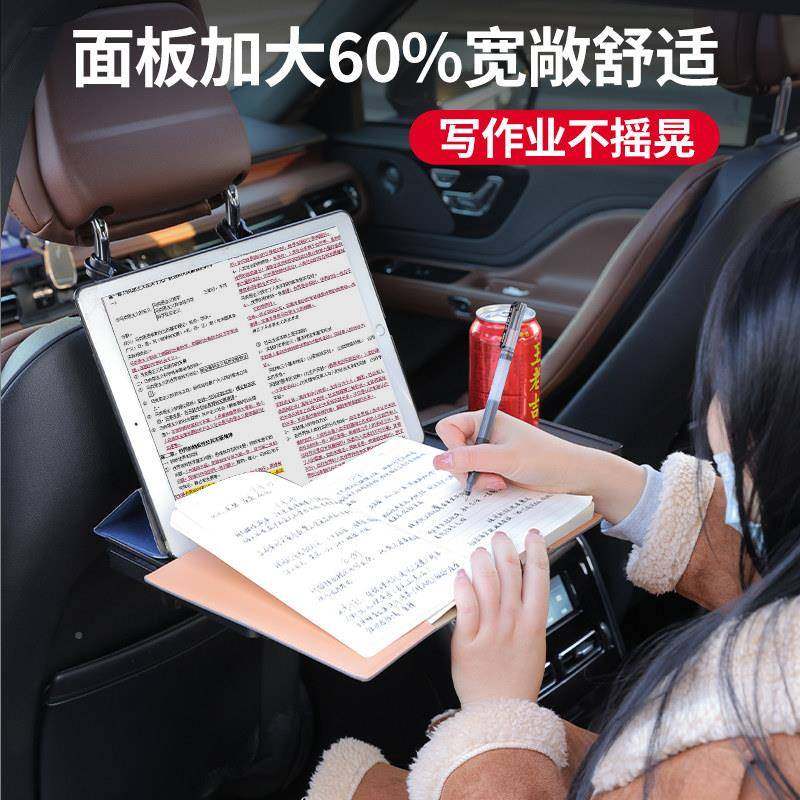 汽车后排小饭桌车载脑电桌折叠儿童板吃餐桌可携式车内用上CZXZB-,汽车用品/电子/清洗/改装,车用笔记本架,淘宝优惠券,粉丝福利购,淘宝优惠卷