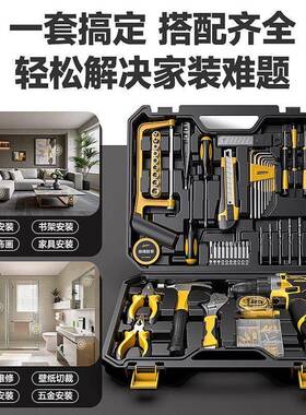 德能家用电动工具套装多功五金国工木工电车载维修电钻DFK工具箱