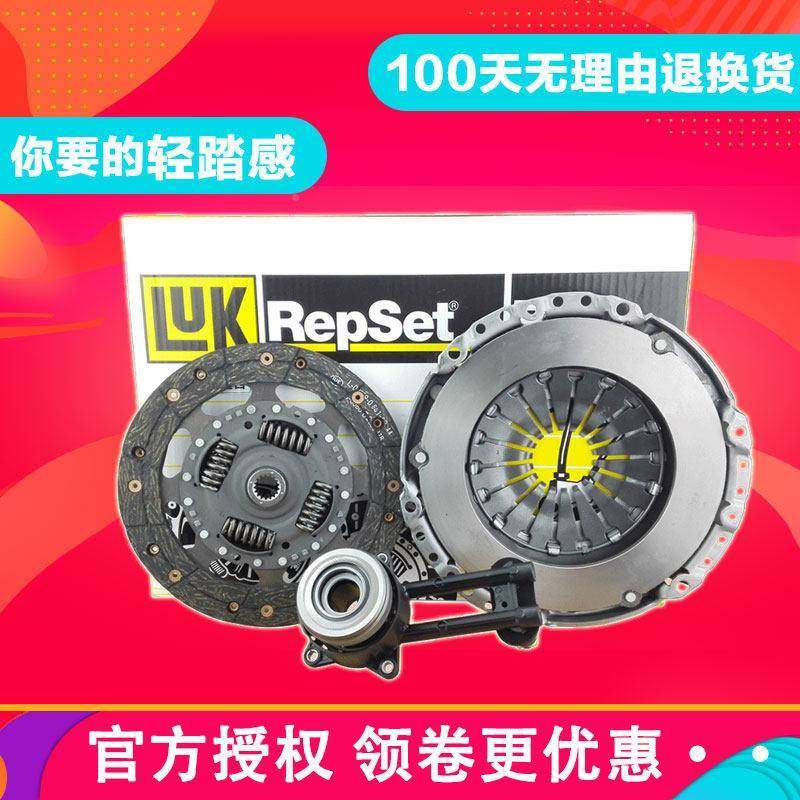 斯福克离合三件套福睿斯经典蒙迪欧嘉622 3151年华德器国l.uk20飞