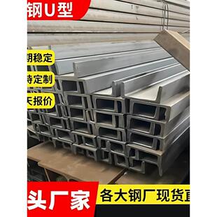 钢结构专用建无品牌镀锌U型钢Q235B热#浸锌槽钢8#1012#搭 厂房工