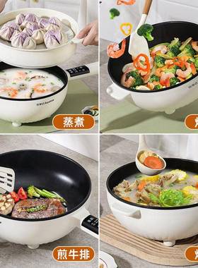 炒菜炒煎锅炒煮电一体式多能功不粘电煮锅家用电锅蒸煮炒DCG04F煎