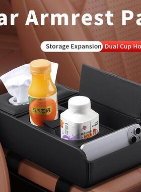 置汽车扶手箱垫储物盒纸巾水架车56087载多功盒能物盒轻杯奢收纳