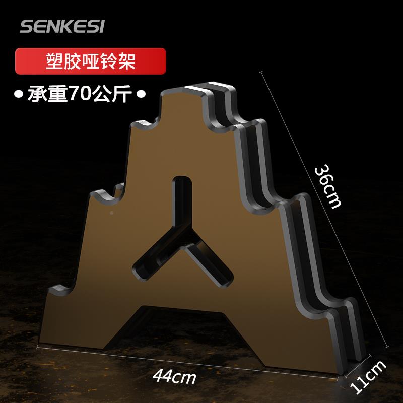 塑哑铃架子家用男士简易房哑胶铃小支托收架纳健身商用哑铃三对塑