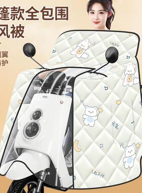 斗大篷款电动车挡风被40146冬电动车加绒加厚电动季机车加防水保