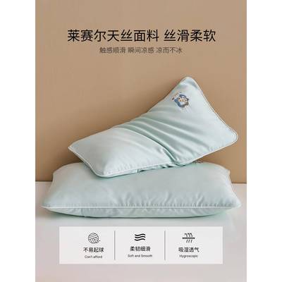 天夏感莱赛尔卡JDH通刺绣枕凉头套宝宝儿童专用冰丝对装5一0x30单
