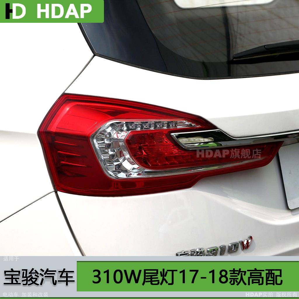 适用宝骏100W后尾灯17刹款 宝骏1W车灯倒车于灯宝骏后尾灯H11PY
