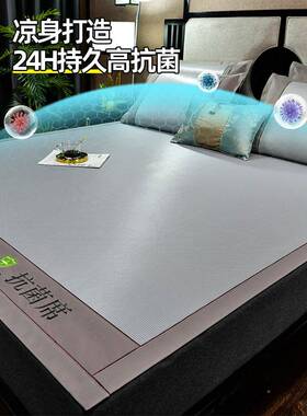 季夏季冰丝垫藤垫可洗可折叠软垫件套夏双季2024新20240218的冬和