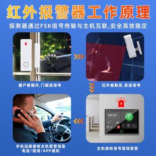 红外人警感应防报器别墅多层4G远盗程G75防入侵安防报警体系统
